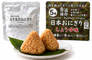 備蓄おにぎり