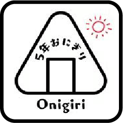 備蓄おにぎり